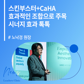 [메디컬타임즈] 노낙경 원장, 